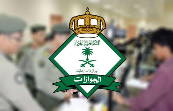 Photo of حجز موعد الجوازات السعودية عبر موقع وزارة الداخلية خطوة بخطوة