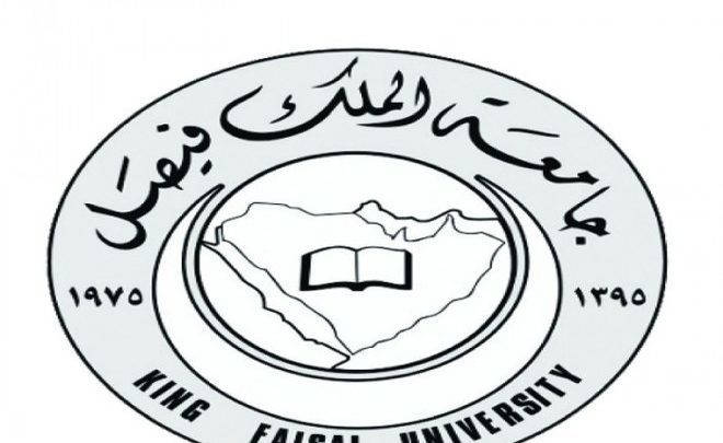جامعة الملك فيصل عن بعد