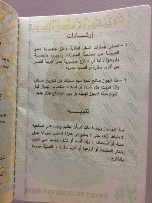 تجديد جواز السفر المصري تعرف على الشروط والخطوات والاوراق المطلوبة مصر الجديدة