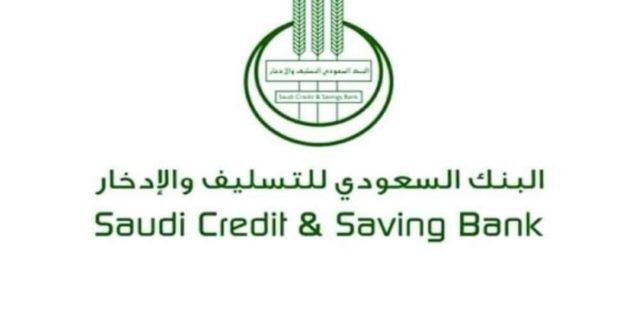 نموذج البريد السعودي لبنك التسليف والادخار