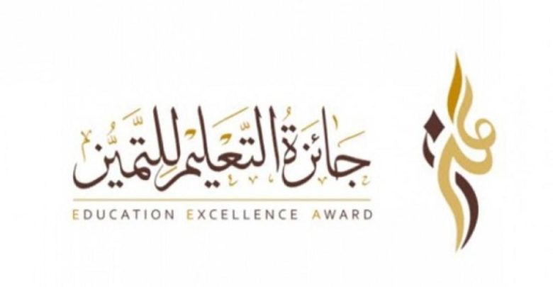 Photo of التسجيل في جائزة التميز : الشروط والخطوات والفئات المستهدفة للتسجيل