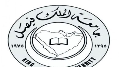 Photo of التسجيل في جامعة الملك فيصل عن بعد .. الخطوات والكليات ومراكز البحث العلمي