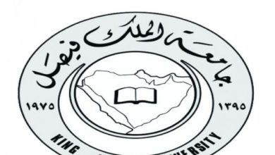 التسجيل في جامعة الملك فيصل
