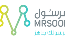 Photo of التسجيل في مرسول : الخطوات والشروط والأوراق المطلوبة للتسجيل في مرسول