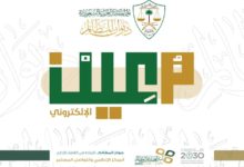 Photo of نظام معين : المزايا وخطوات التسجيل في نظام معين ومهام خدمة مواعيدي