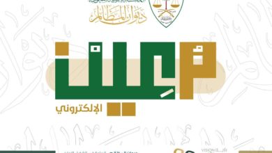 Photo of نظام معين : المزايا وخطوات التسجيل في نظام معين ومهام خدمة مواعيدي