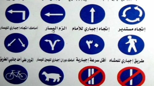 استخراج رخصة قيادة في مصر